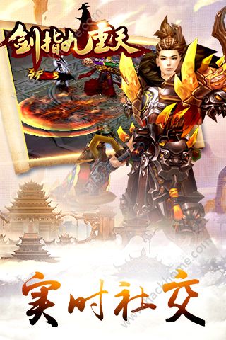 劍指九重天