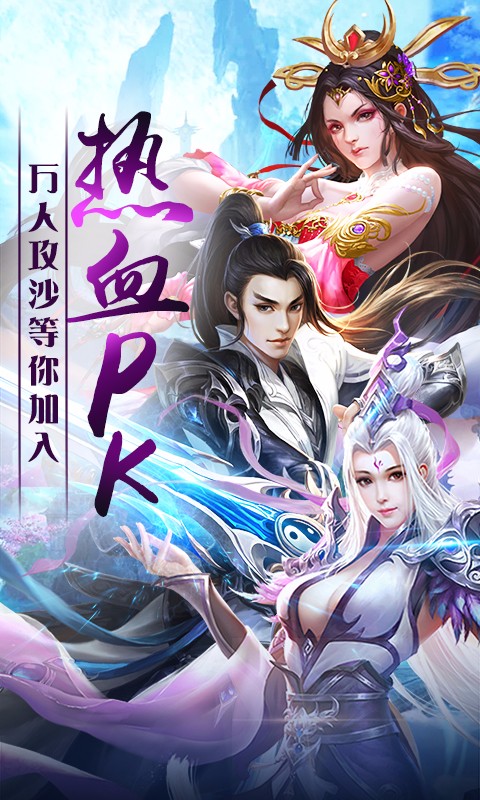 皇城傳奇  百度版