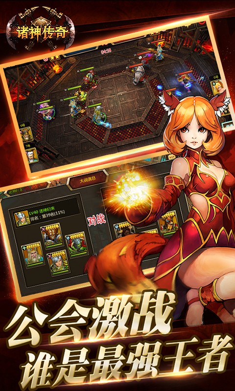 諸神傳奇  百度版