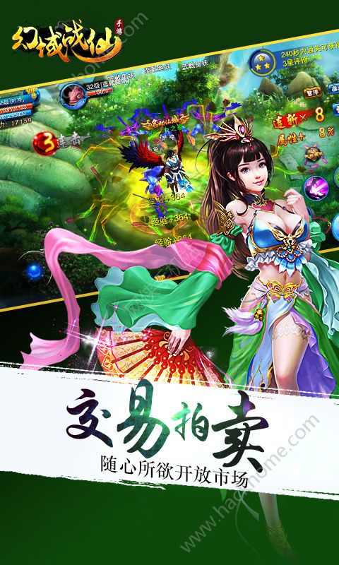 幻域战仙