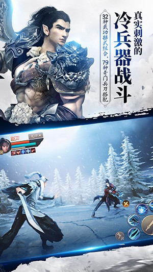 刀剑斗神传 公测版