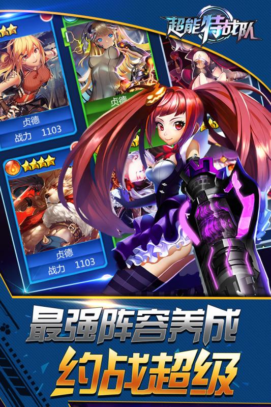 銀河保衛聯盟