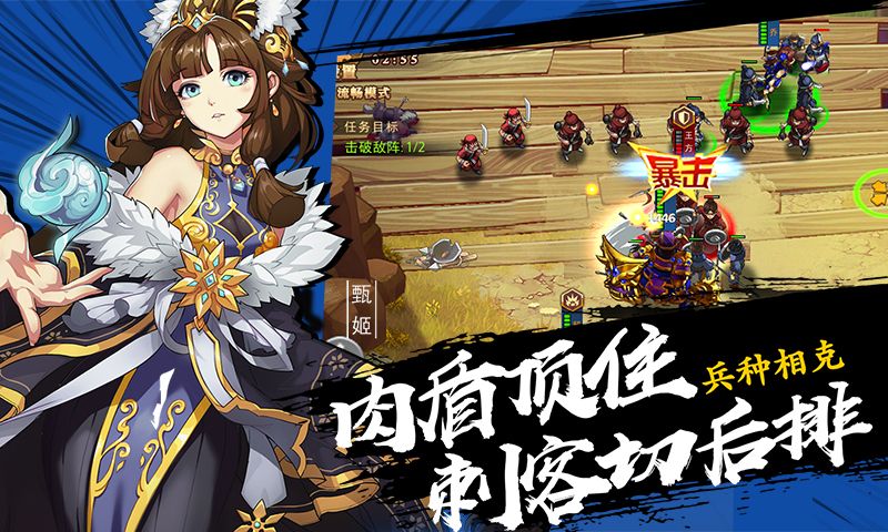 全民英杰傳 公測(cè)版