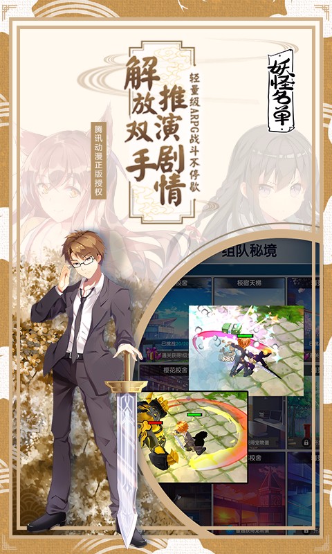 妖怪名單  百度版