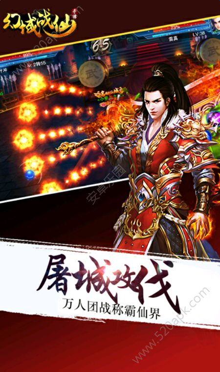 幻域战仙
