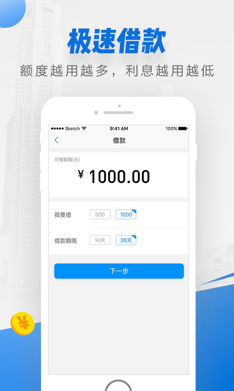 備胎信用