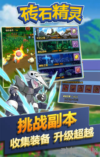 磚石精靈