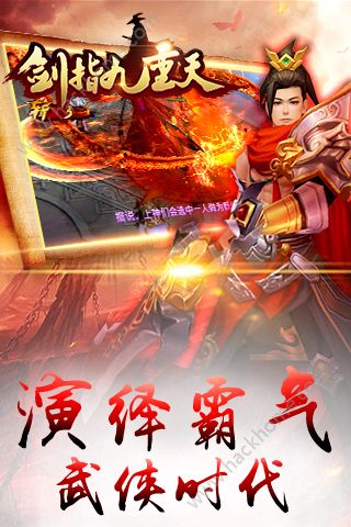 劍指九重天
