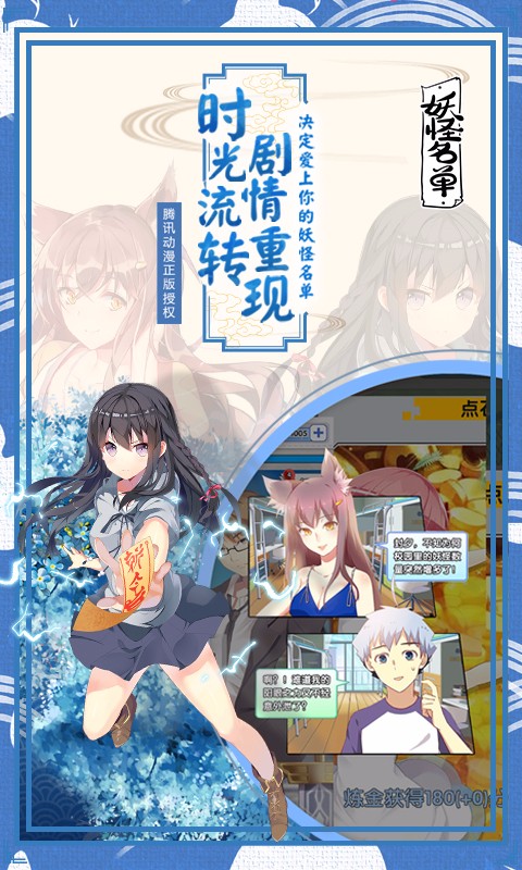 妖怪名單  百度版