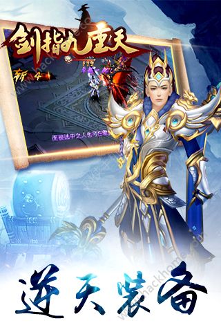 劍指九重天