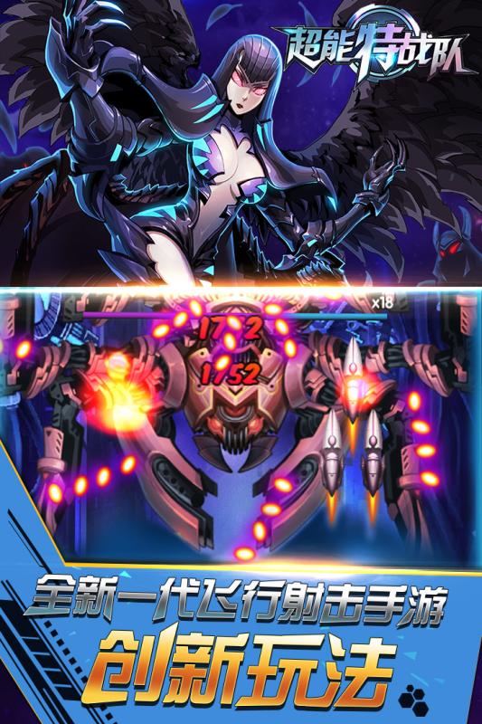 銀河保衛聯盟