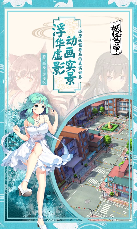 妖怪名單  百度版