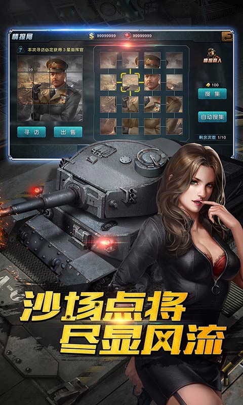 鋼鐵奇兵  百度版