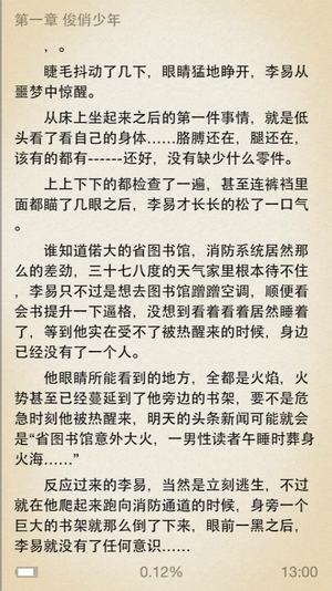 海看小說