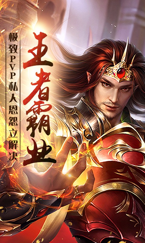 皇城傳奇  百度版