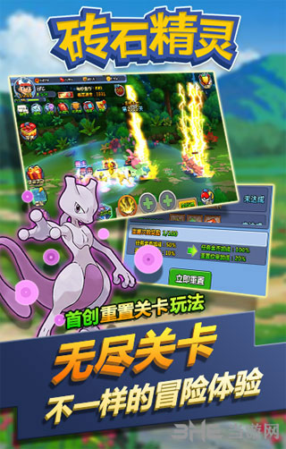磚石精靈