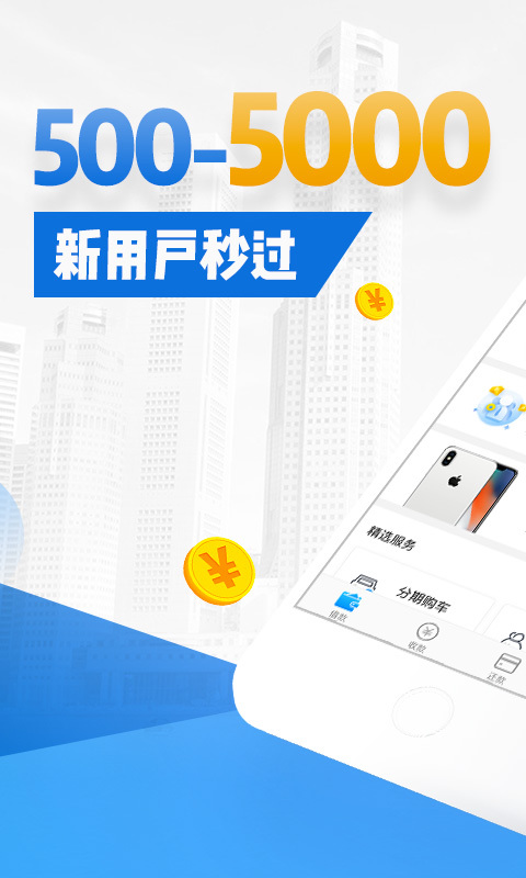 備胎信用