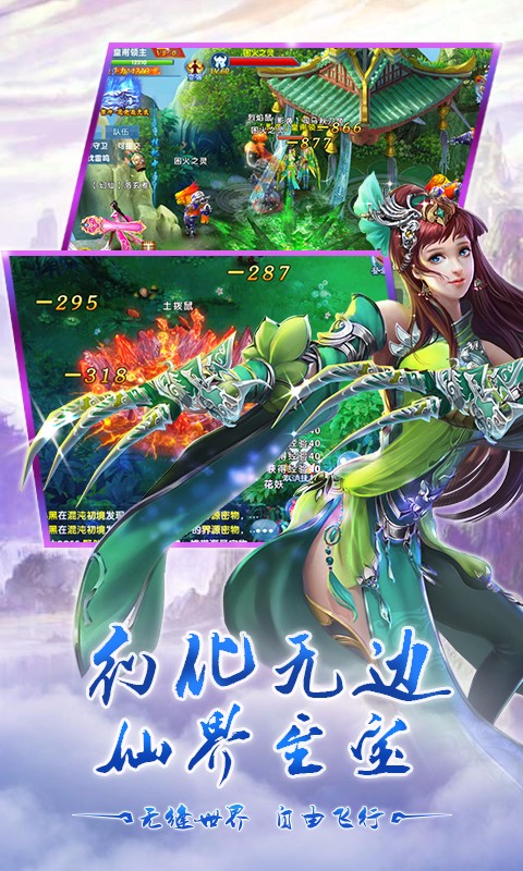仙魔紀(jì)  百度版