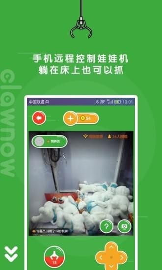 快趣抓娃娃手機版