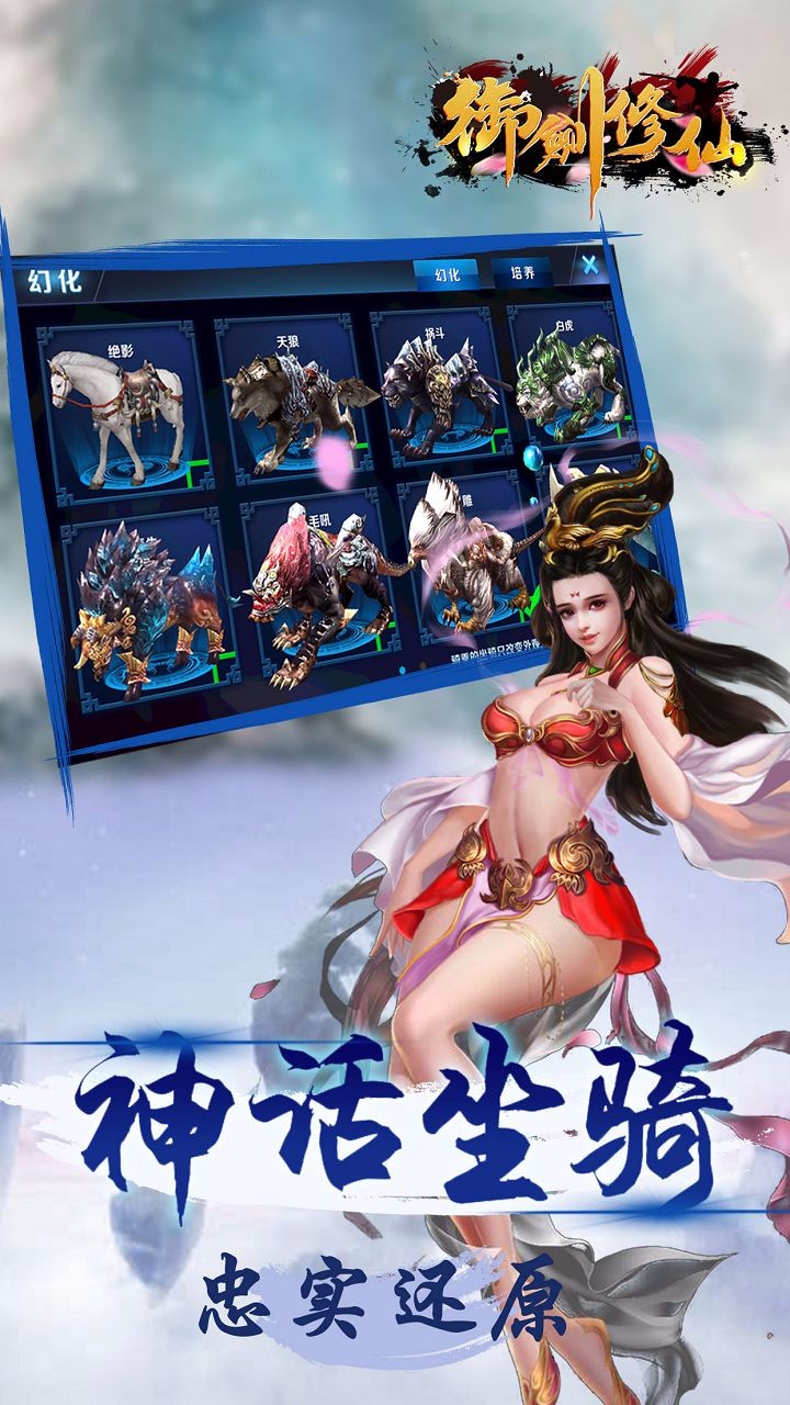 御劍修仙 果盤版