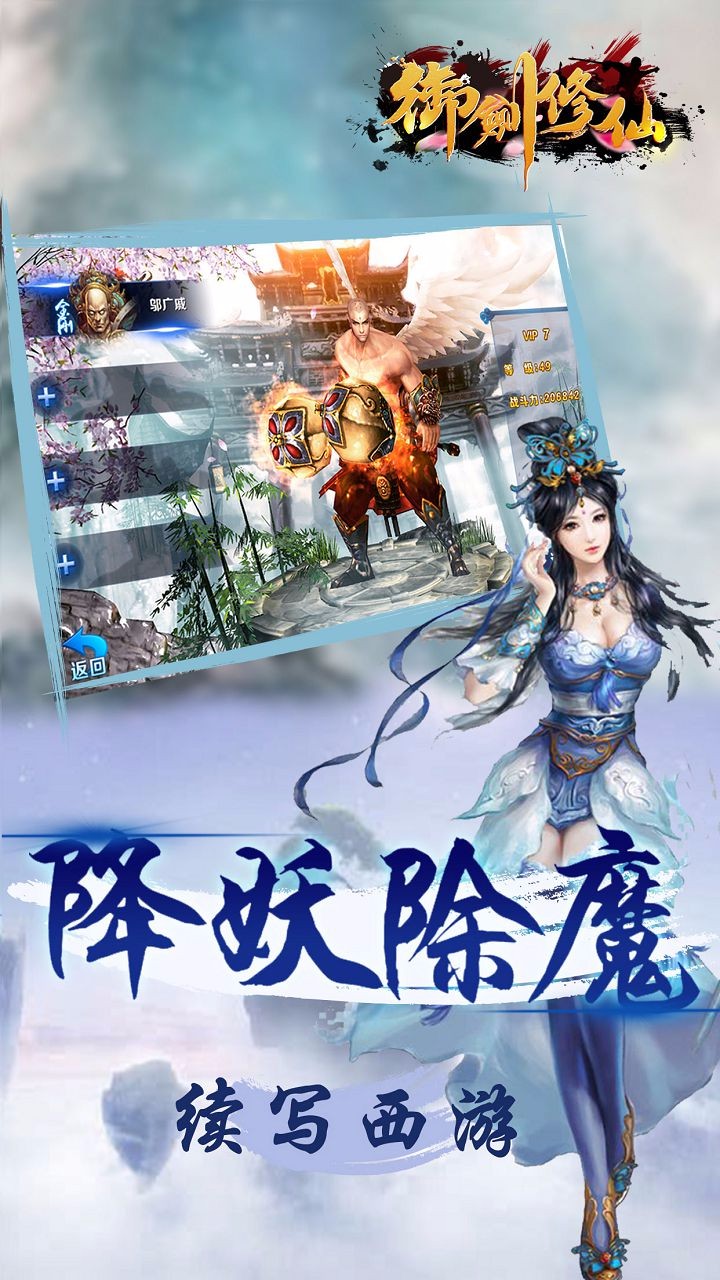 御劍修仙 果盤版