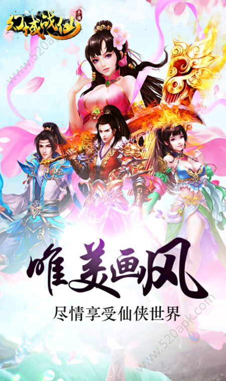 幻域战仙