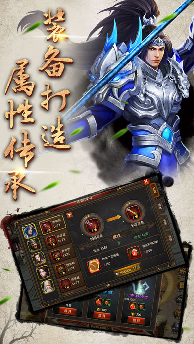 神將風云錄