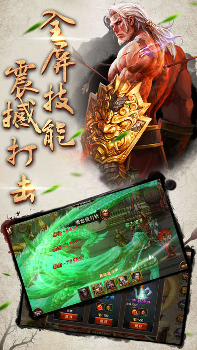 神將風云錄