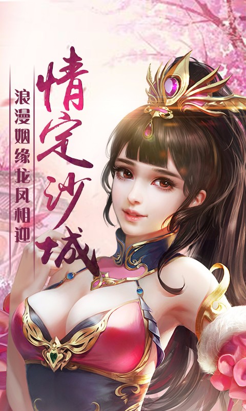 皇城傳奇  百度版