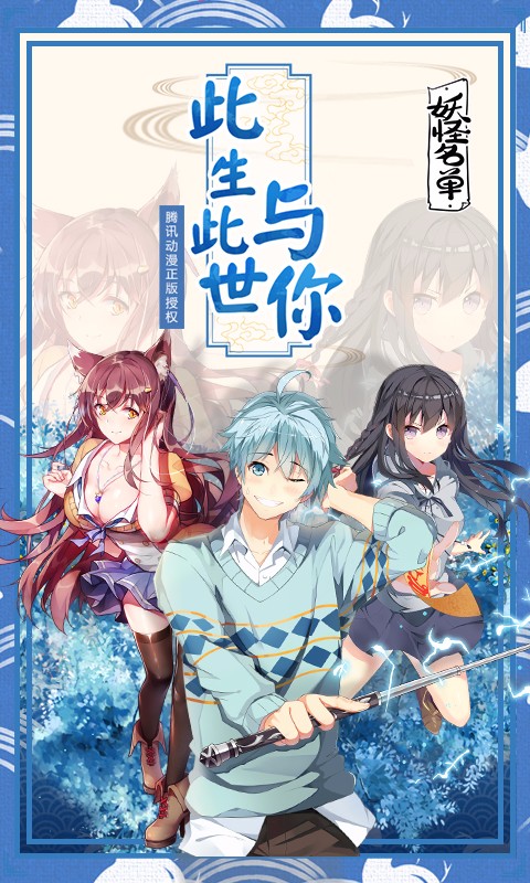 妖怪名單  百度版