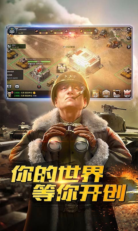 鋼鐵奇兵  百度版