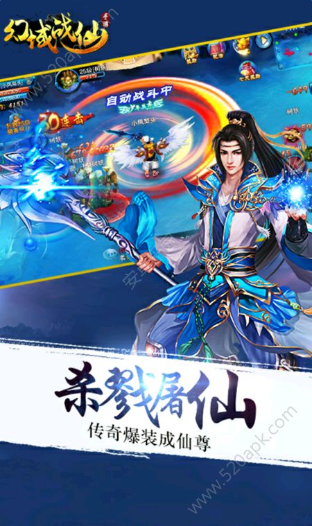 幻域战仙