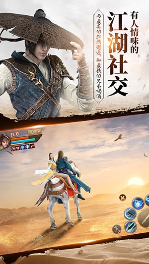 刀剑斗神传 公测版