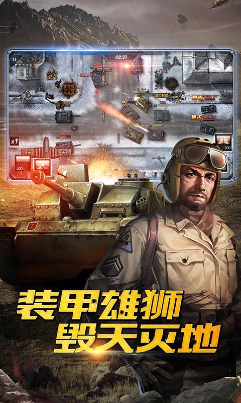 鋼鐵奇兵  百度版