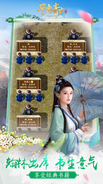風(fēng)流俏佳人