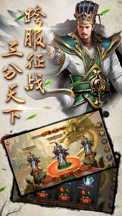 神將風云錄