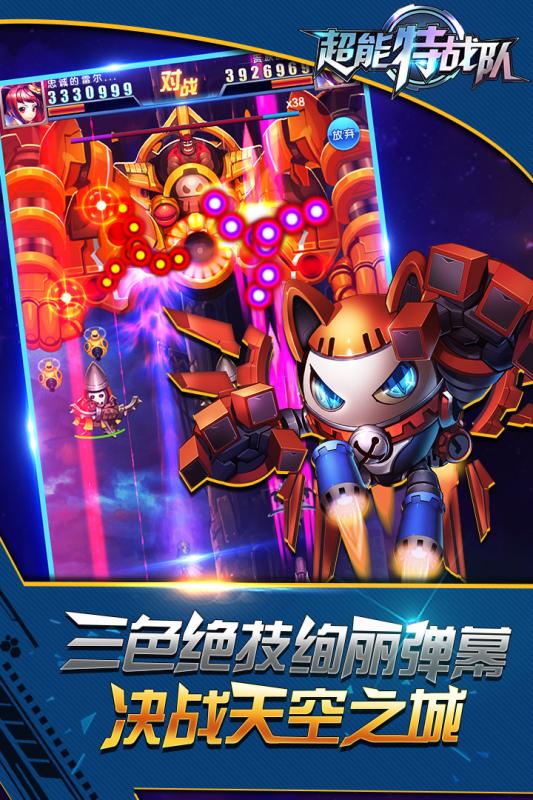 銀河保衛聯盟