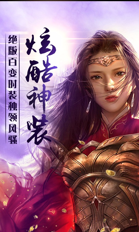 皇城傳奇  百度版