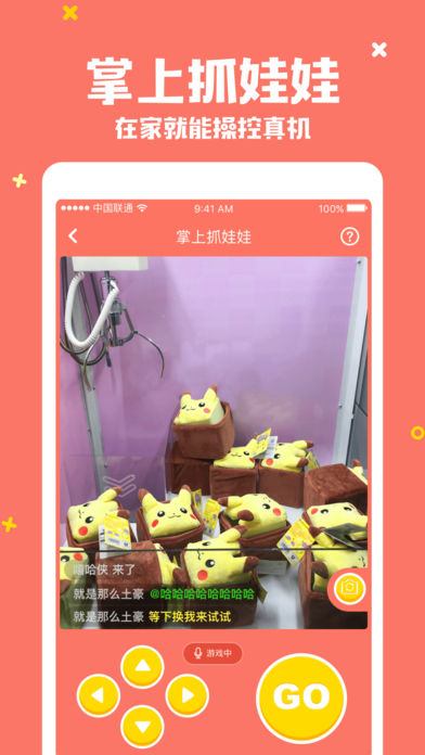 掌上抓娃娃