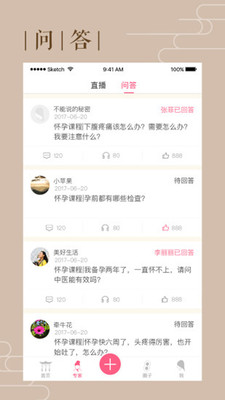 花生備孕