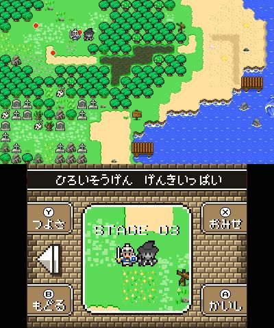 魔女與勇者3