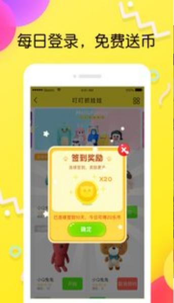在線抓娃娃機