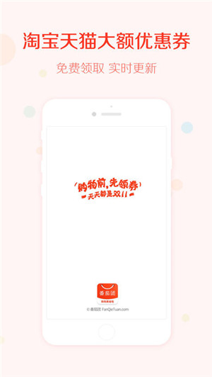 番茄團