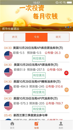 期貨獵手