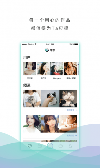 筆芯