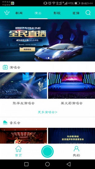 狂樂(lè)TV