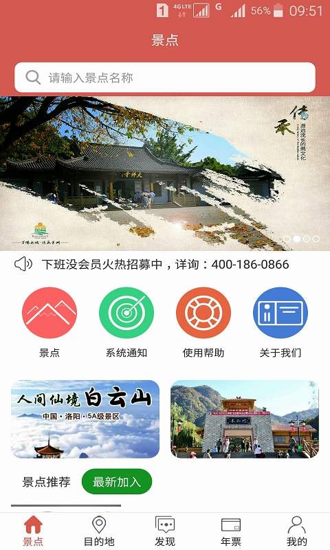 下班沒(méi)