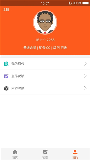 期貨獵手