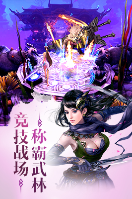 百戰天下手游