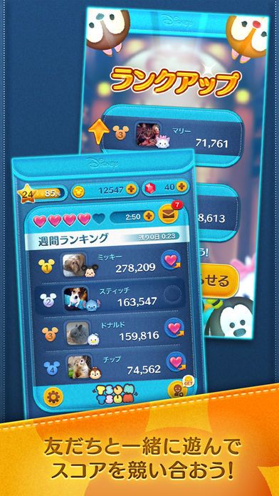 LINE迪士尼消消看